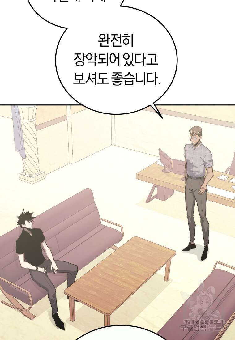 오늘부터 플레이어 시즌3 7화 24