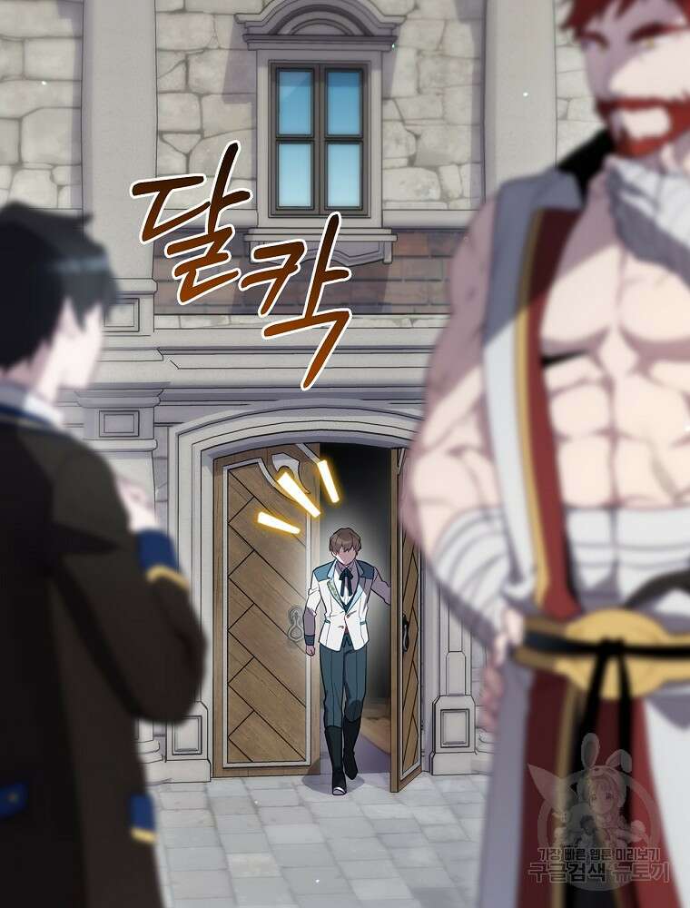 엔딩메이커 47화 4