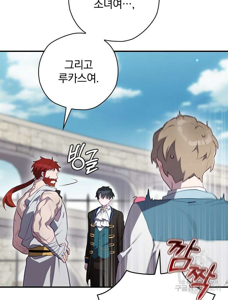 엔딩메이커 47화 9