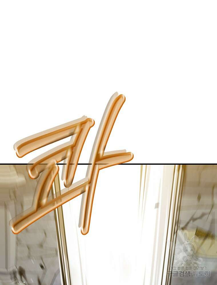 엔딩메이커 47화 15