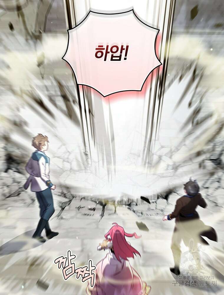엔딩메이커 47화 16
