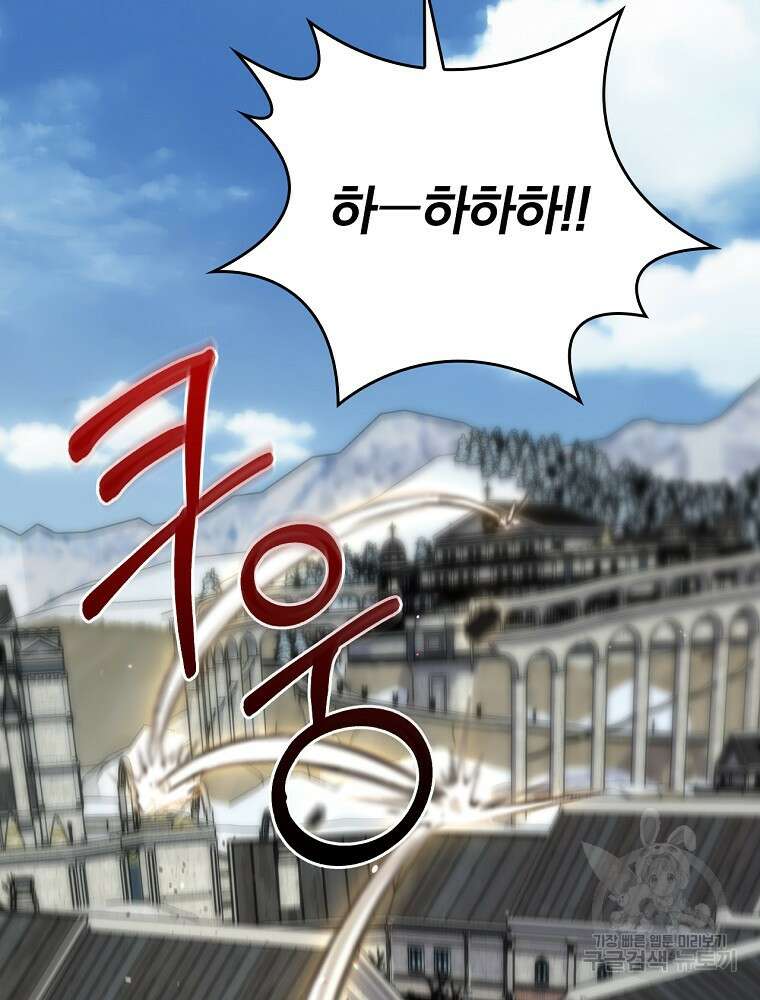 엔딩메이커 47화 19