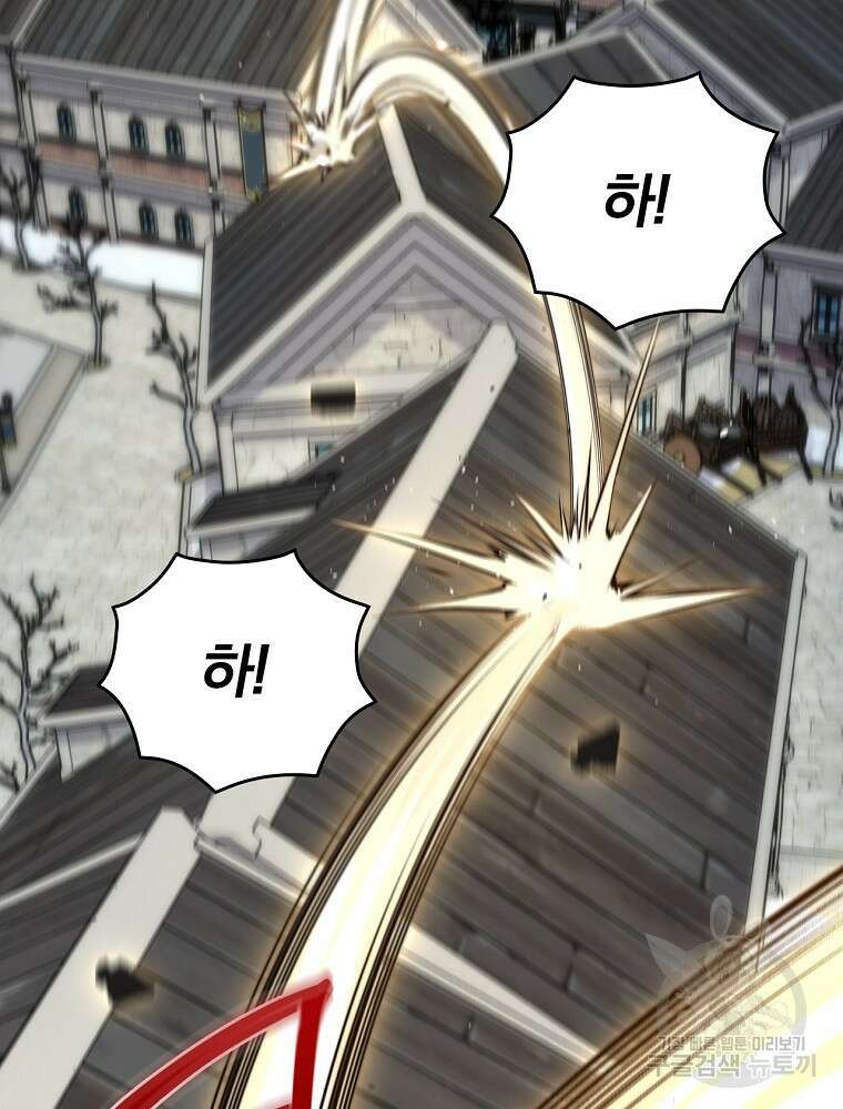 엔딩메이커 47화 20