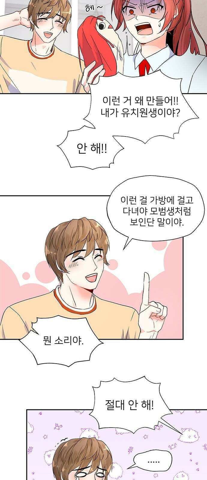 환생한 왕세자가 도도해봤자 2화 2