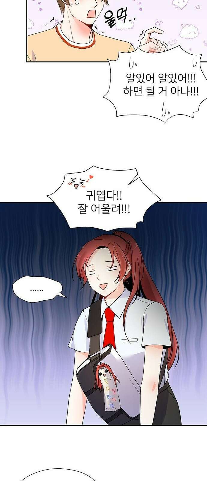 환생한 왕세자가 도도해봤자 2화 3