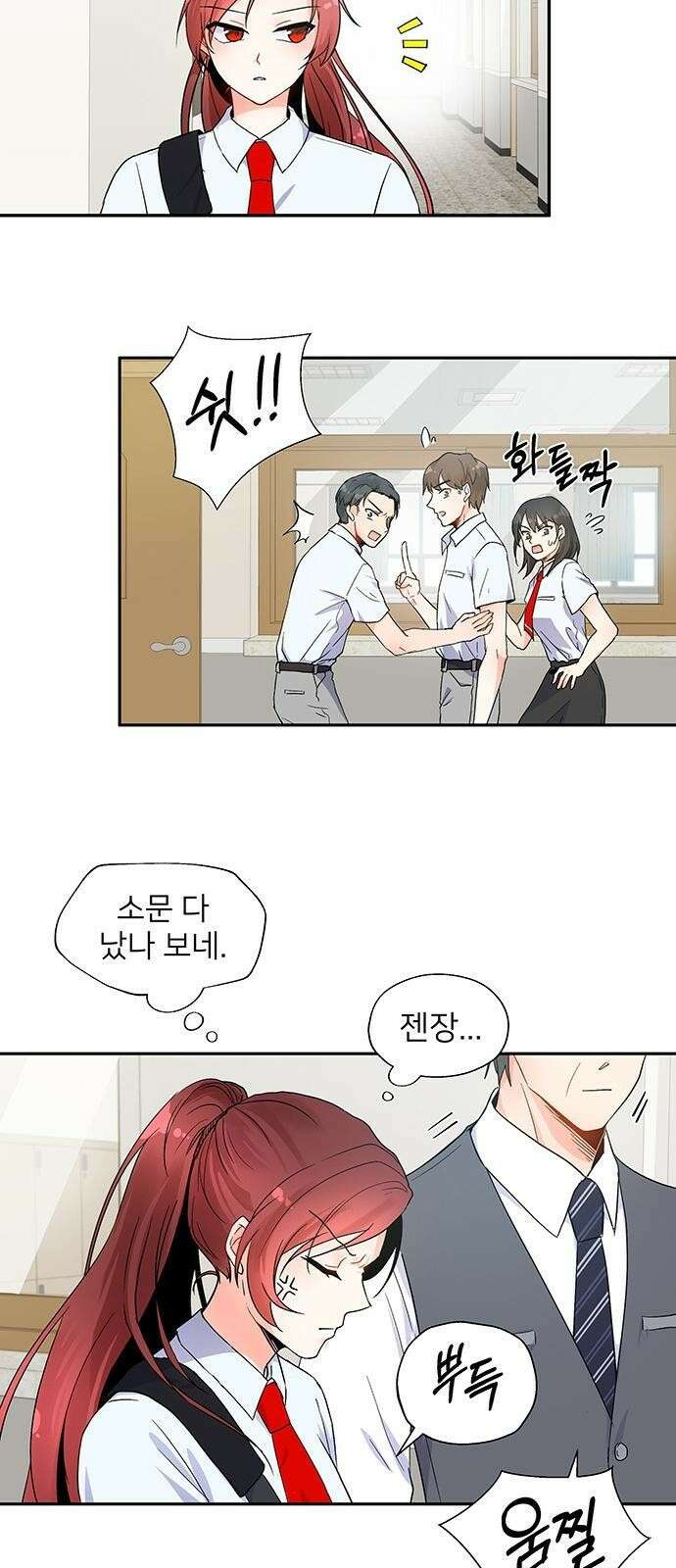 환생한 왕세자가 도도해봤자 2화 7