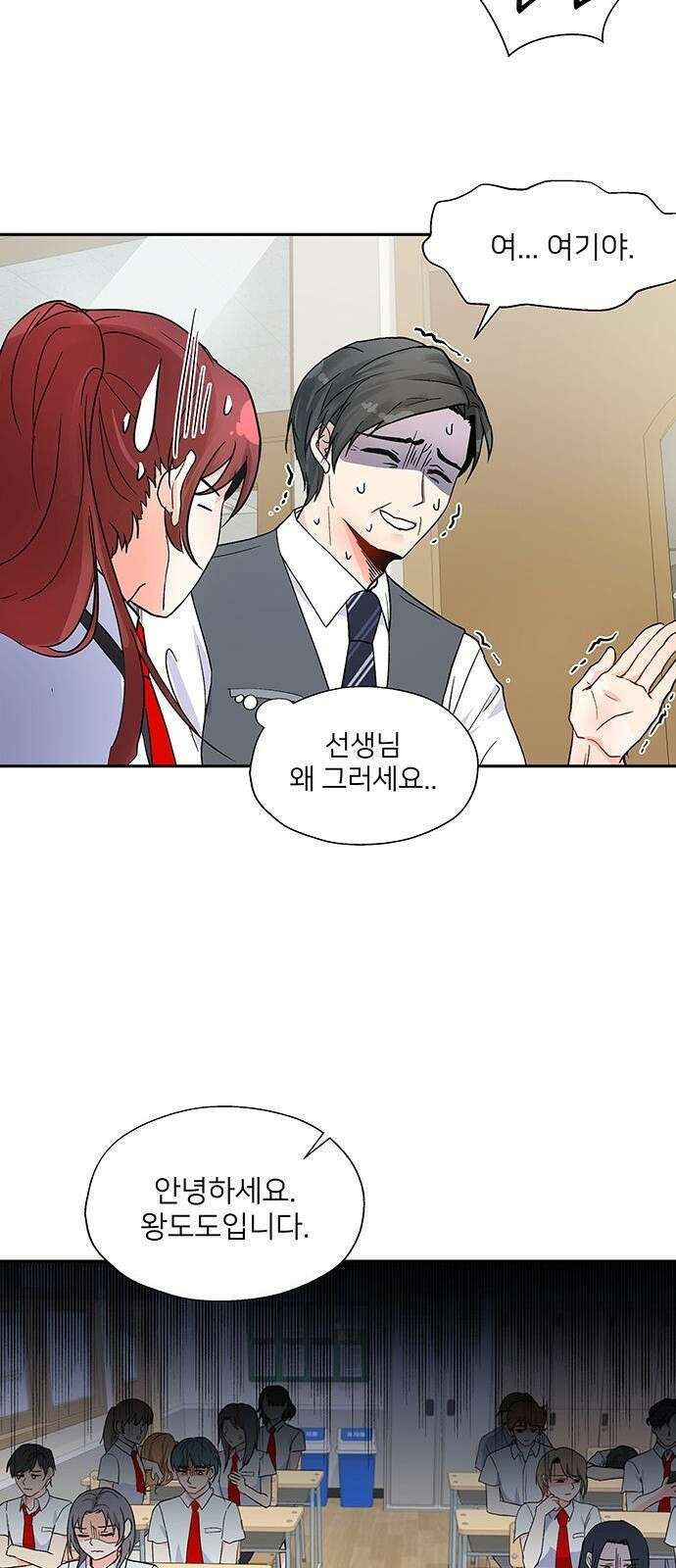 환생한 왕세자가 도도해봤자 2화 8