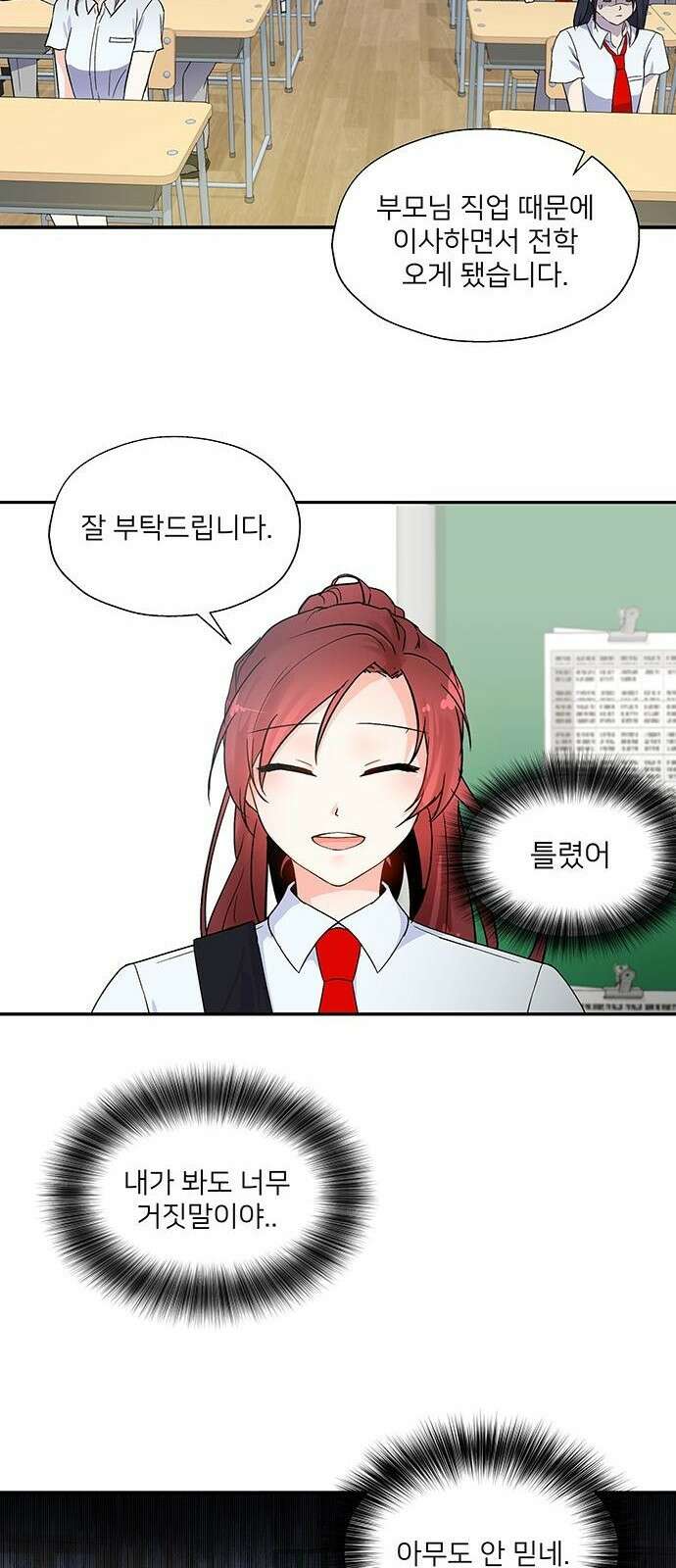 환생한 왕세자가 도도해봤자 2화 9