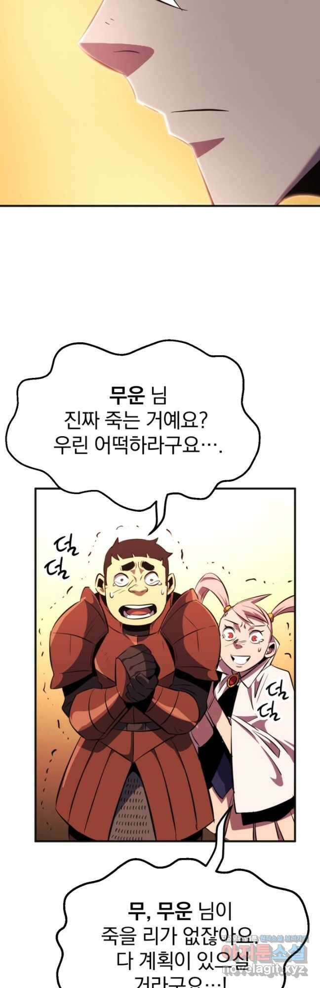 The Bartz  바츠해방 전쟁 25화 5