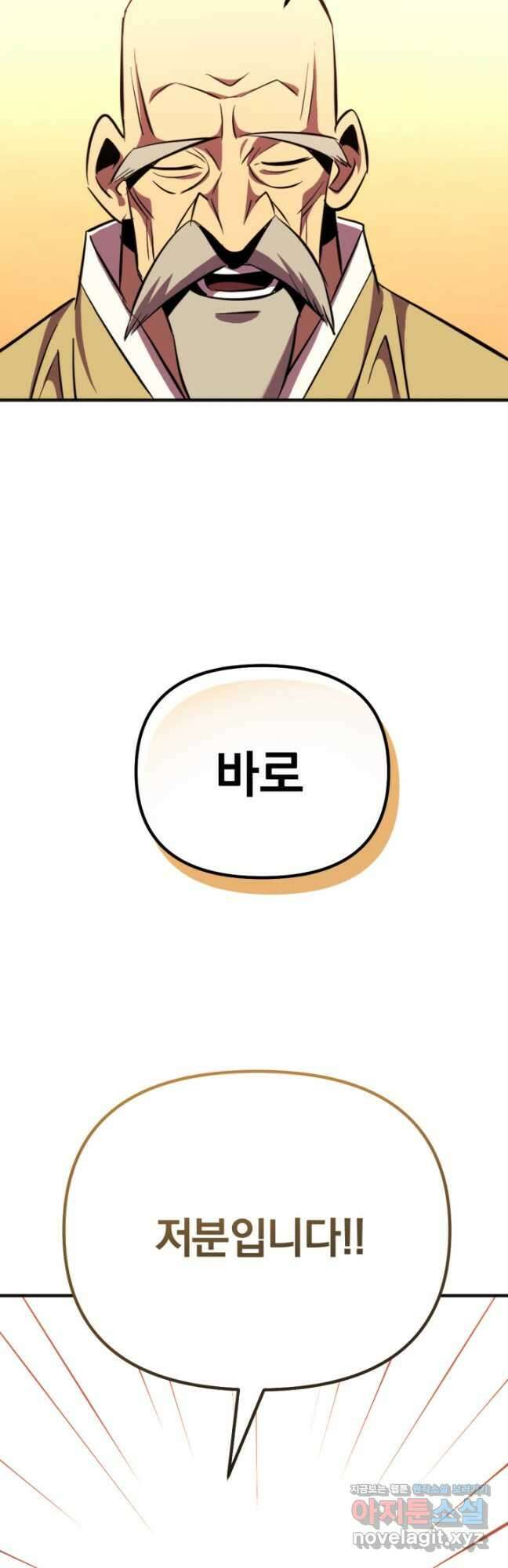 The Bartz  바츠해방 전쟁 25화 7