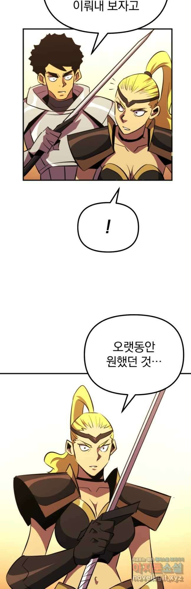The Bartz  바츠해방 전쟁 25화 13