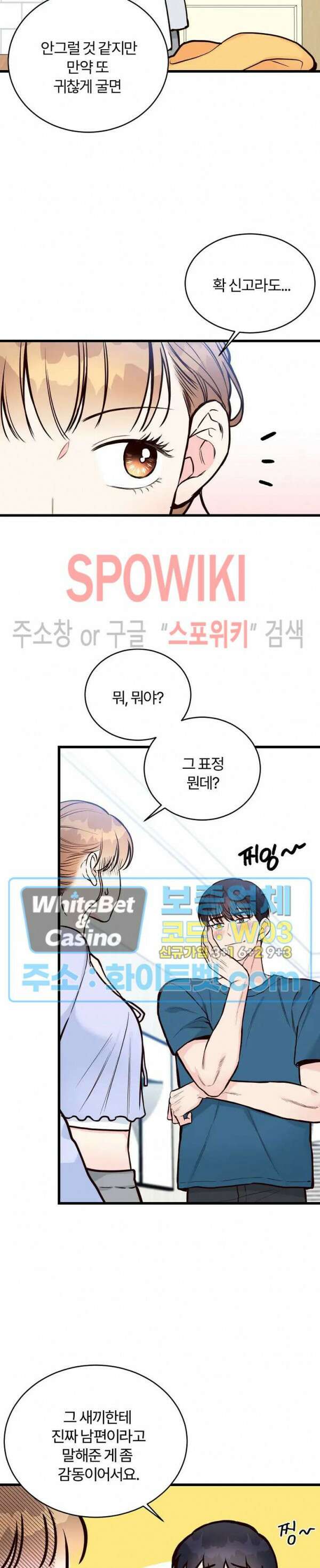 이 결혼은 그저 계약입니다 43화 최종화 2