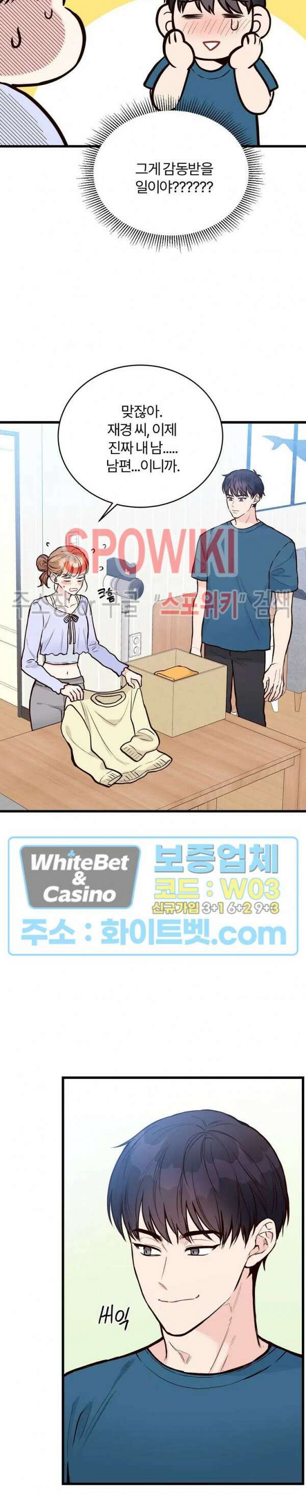 이 결혼은 그저 계약입니다 43화 최종화 3