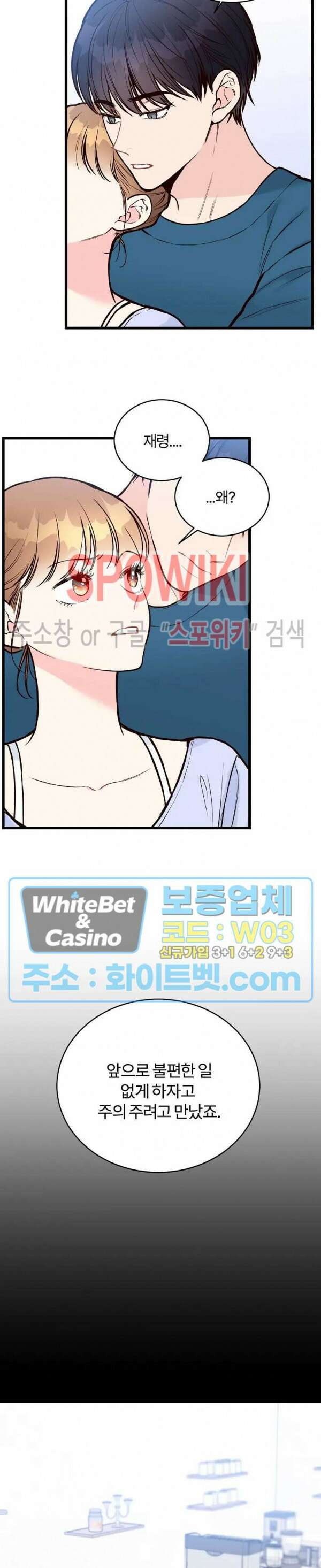 이 결혼은 그저 계약입니다 43화 최종화 5
