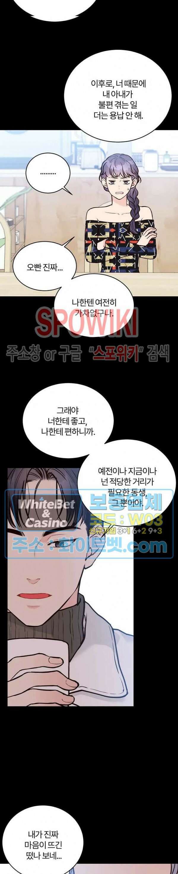 이 결혼은 그저 계약입니다 43화 최종화 7