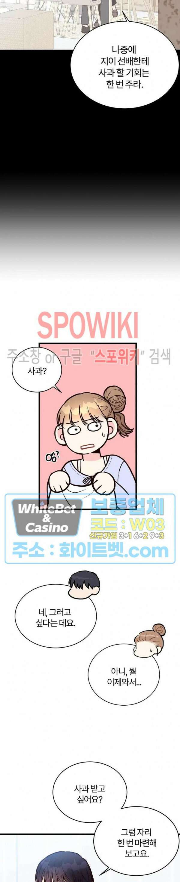 이 결혼은 그저 계약입니다 43화 최종화 9