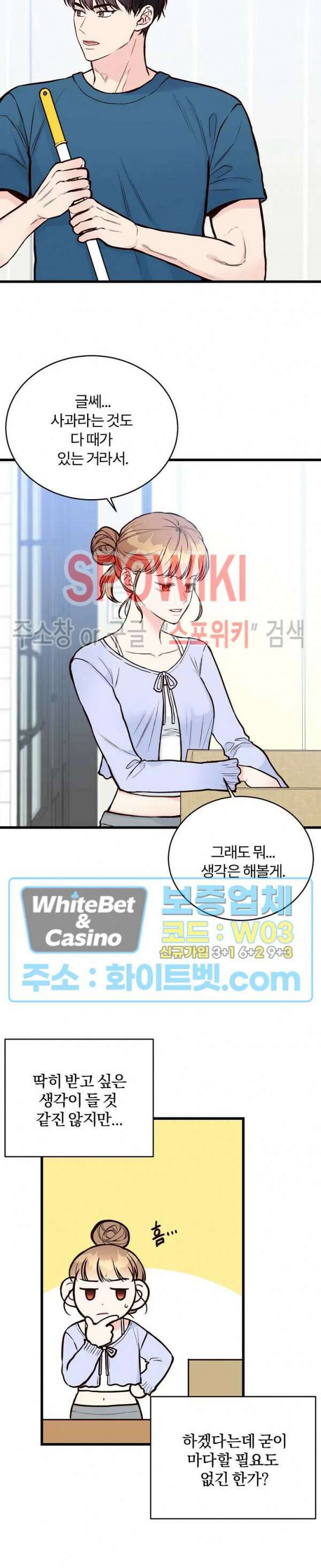이 결혼은 그저 계약입니다 43화 최종화 10