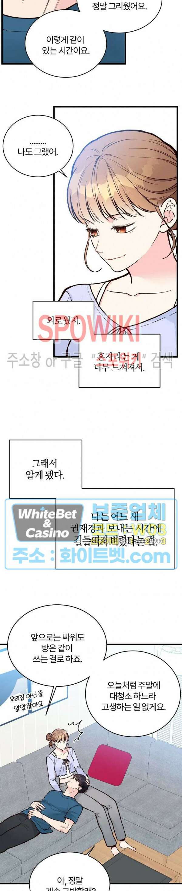 이 결혼은 그저 계약입니다 43화 최종화 15