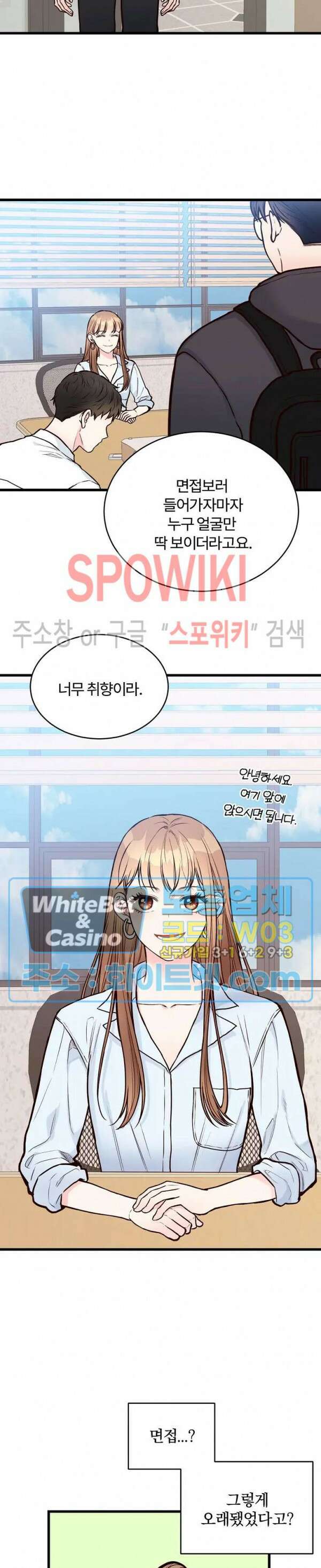 이 결혼은 그저 계약입니다 43화 최종화 18