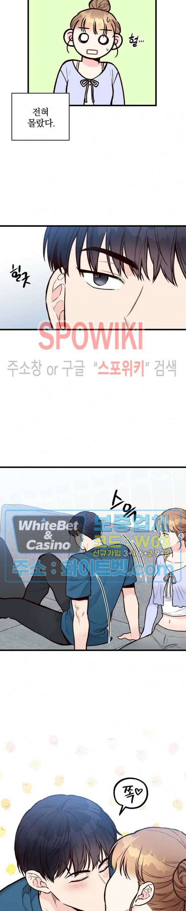 이 결혼은 그저 계약입니다 43화 최종화 19