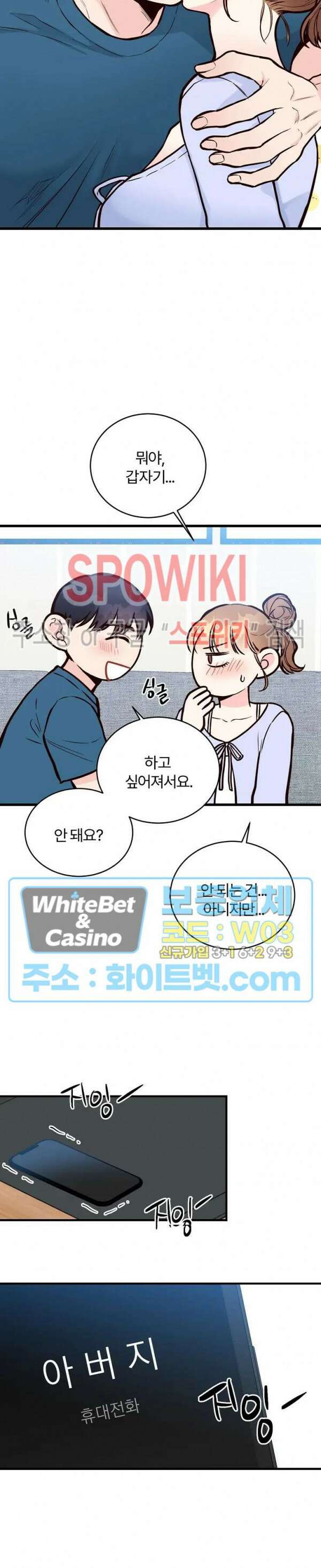 이 결혼은 그저 계약입니다 43화 최종화 20