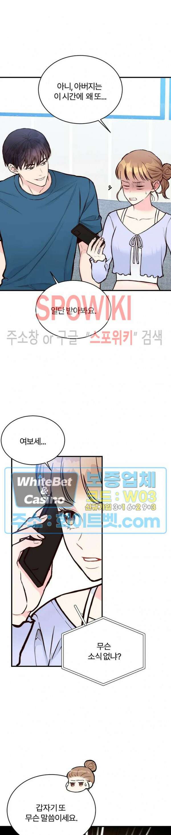 이 결혼은 그저 계약입니다 43화 최종화 21