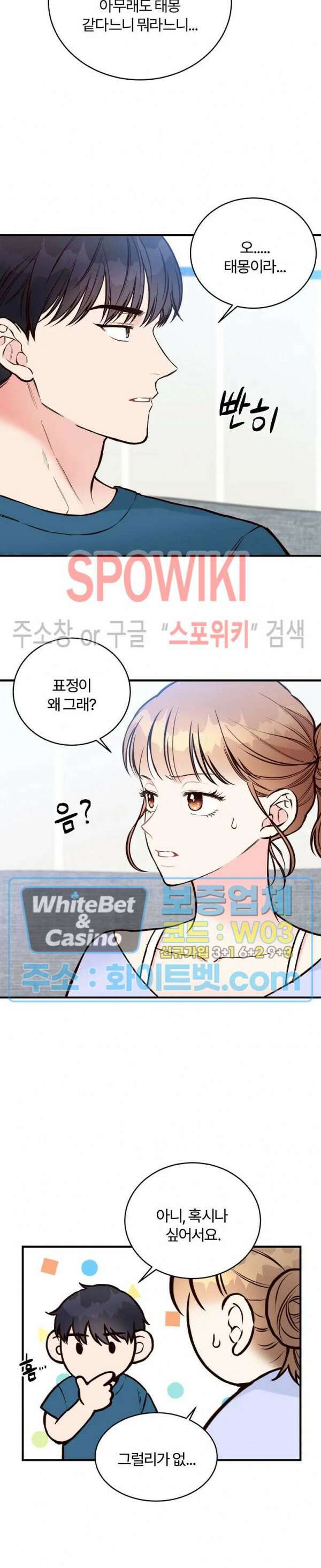 이 결혼은 그저 계약입니다 43화 최종화 23