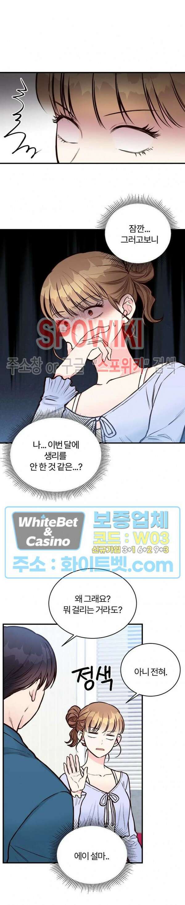 이 결혼은 그저 계약입니다 43화 최종화 24