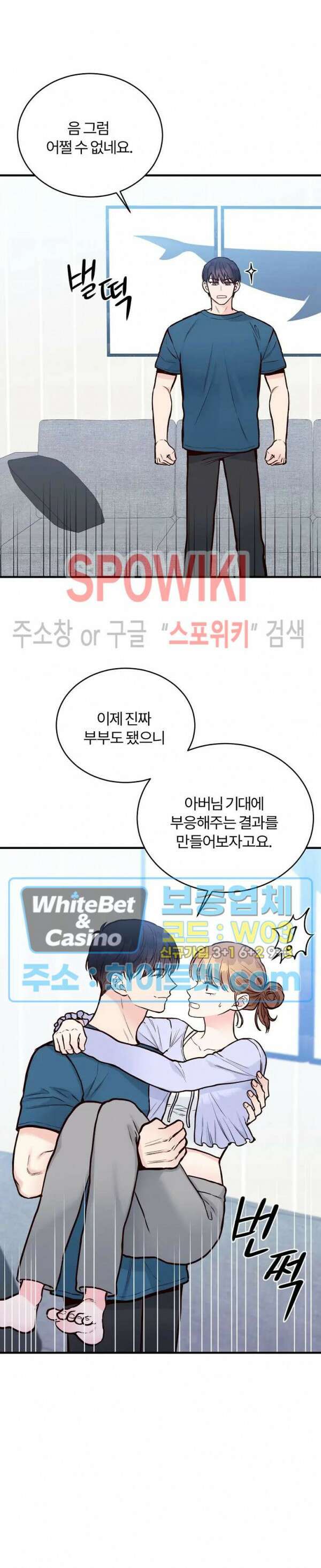 이 결혼은 그저 계약입니다 43화 최종화 25