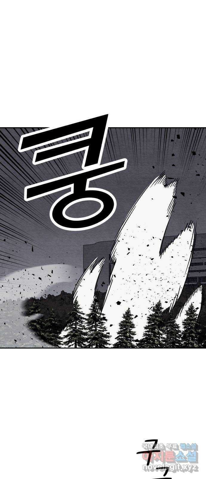 겨울특강 36화 1