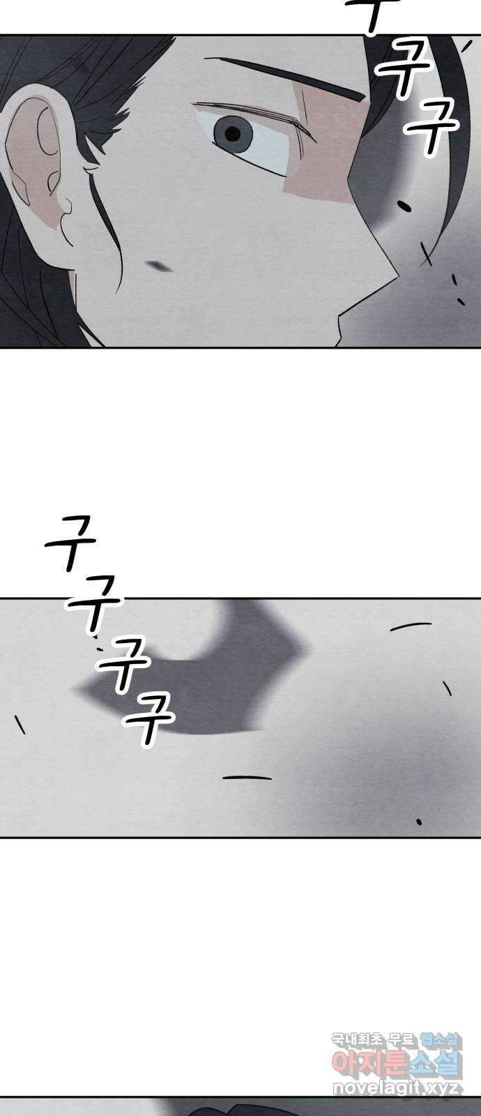 겨울특강 36화 2