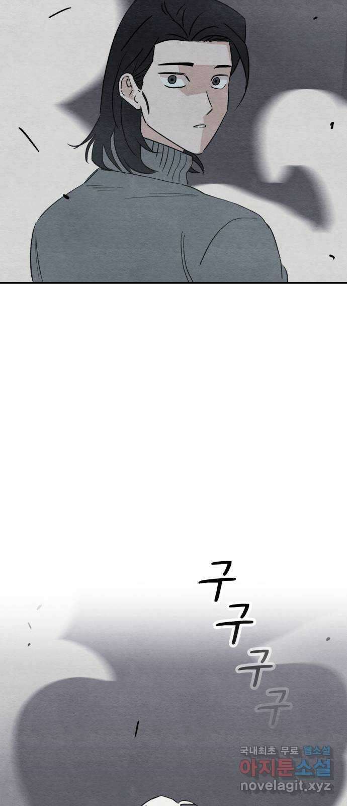 겨울특강 36화 3