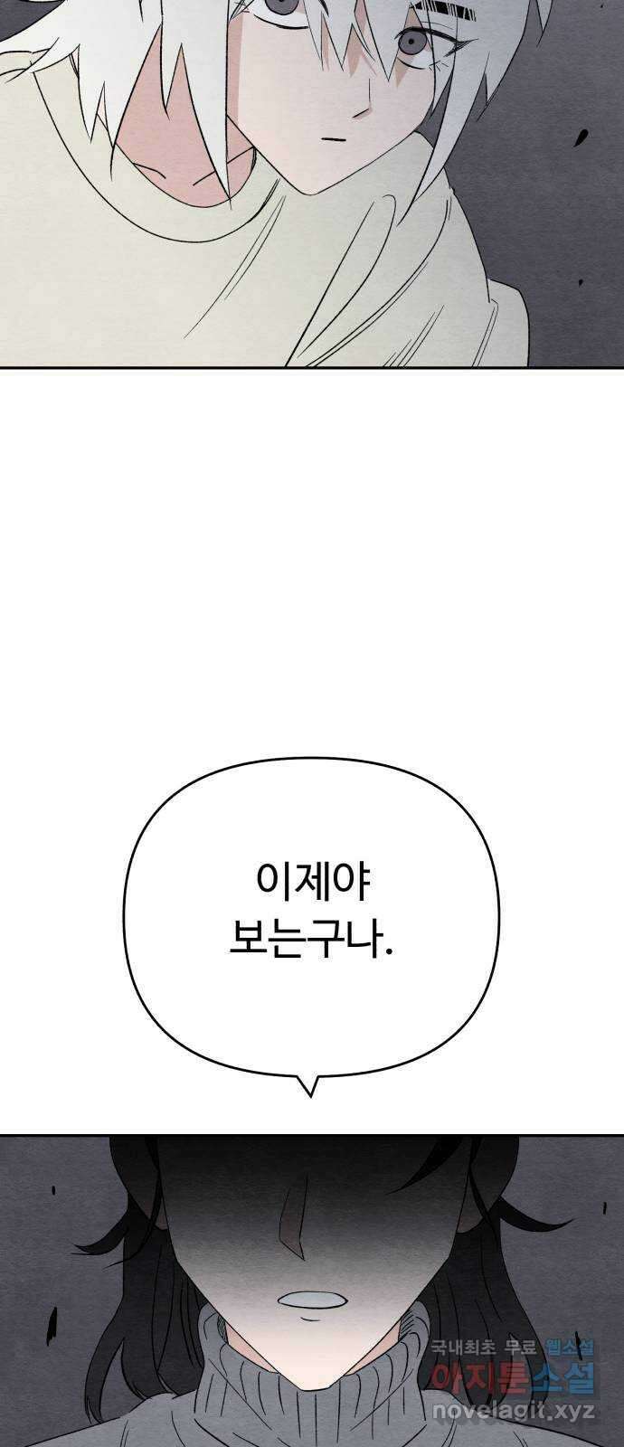겨울특강 36화 5