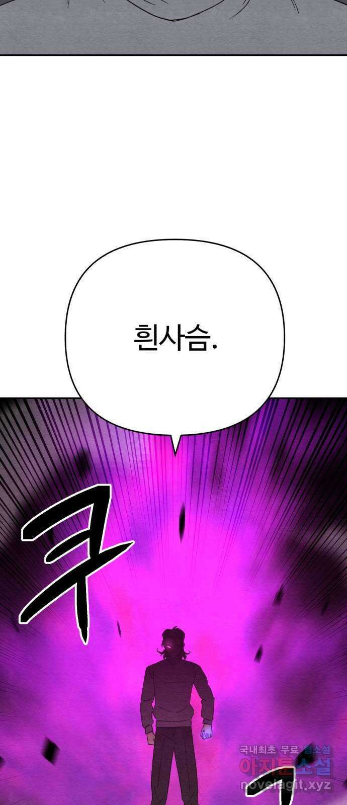 겨울특강 36화 6