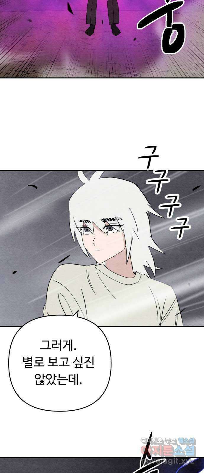 겨울특강 36화 7