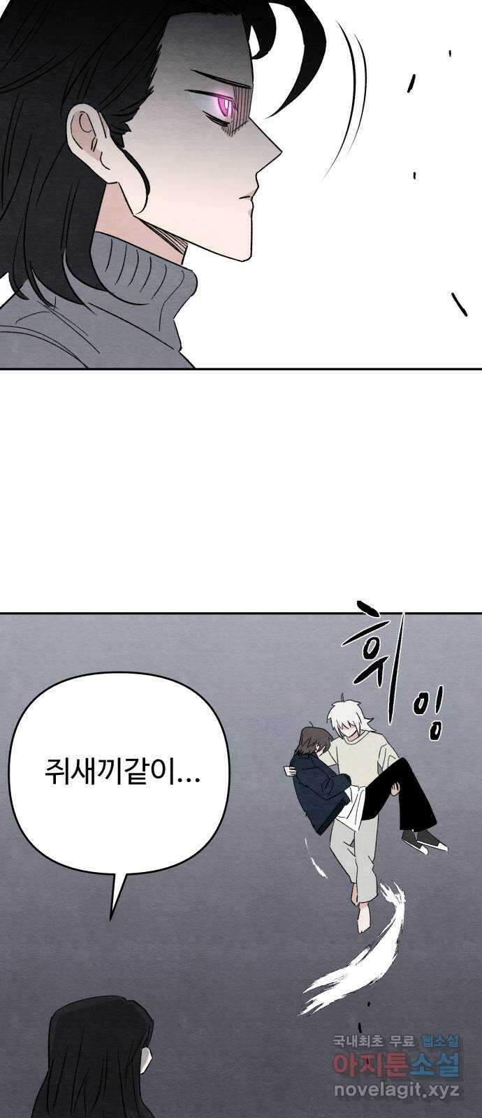 겨울특강 36화 10