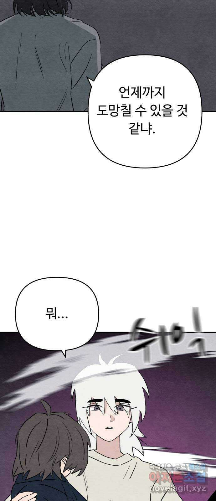 겨울특강 36화 11