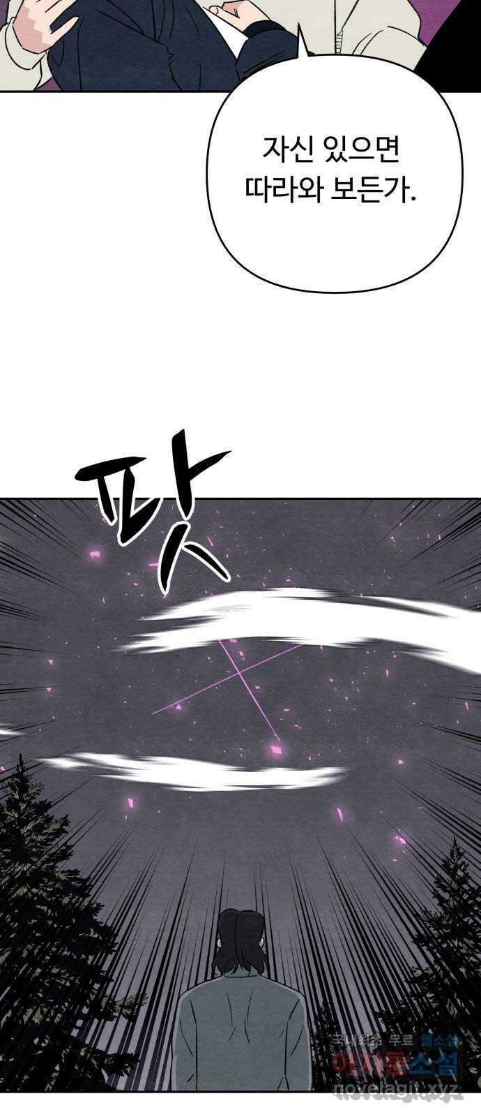 겨울특강 36화 12