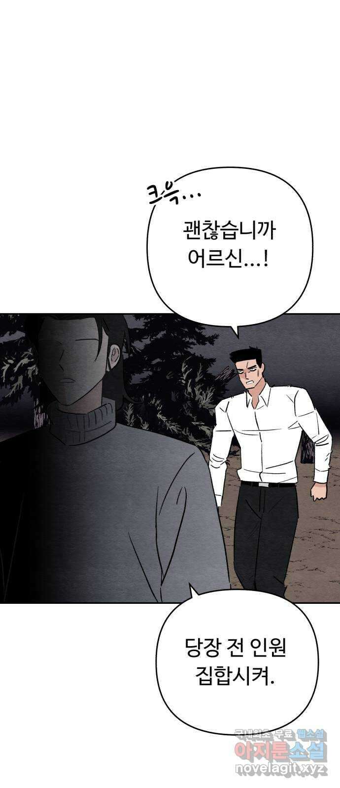 겨울특강 36화 13