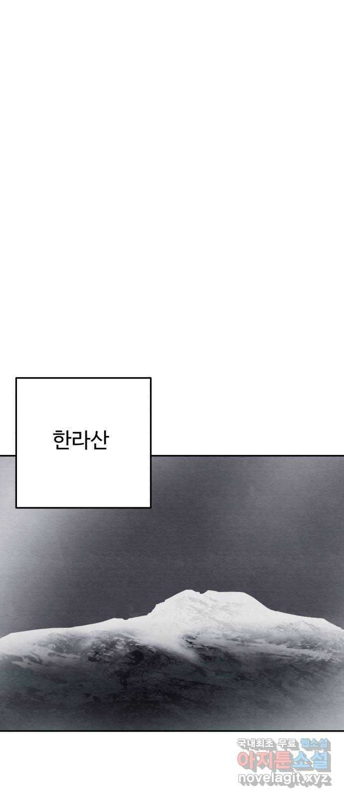 겨울특강 36화 15