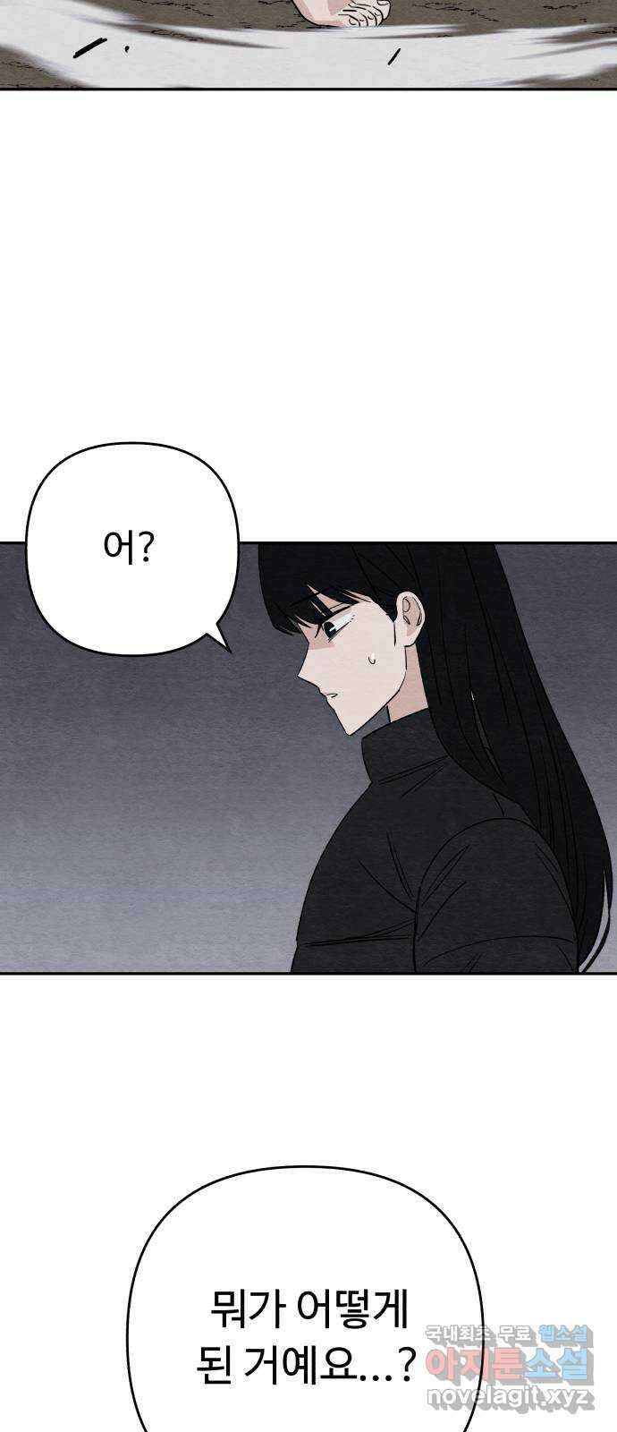 겨울특강 36화 17