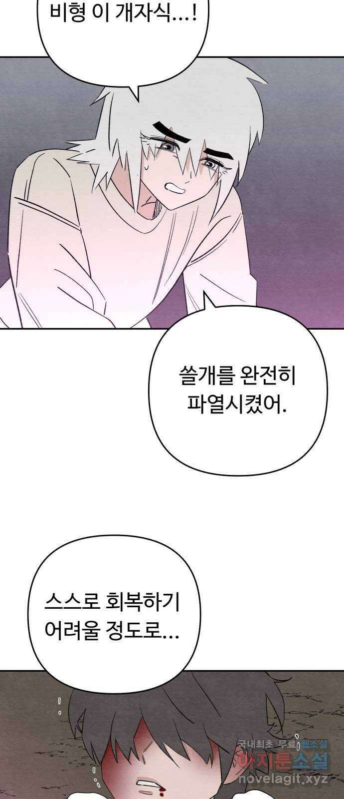 겨울특강 36화 19