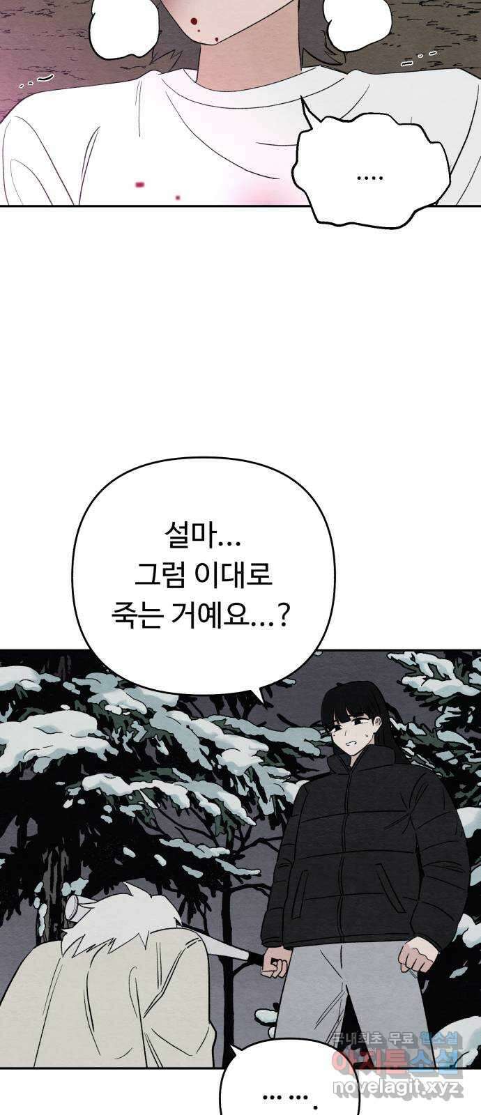 겨울특강 36화 20