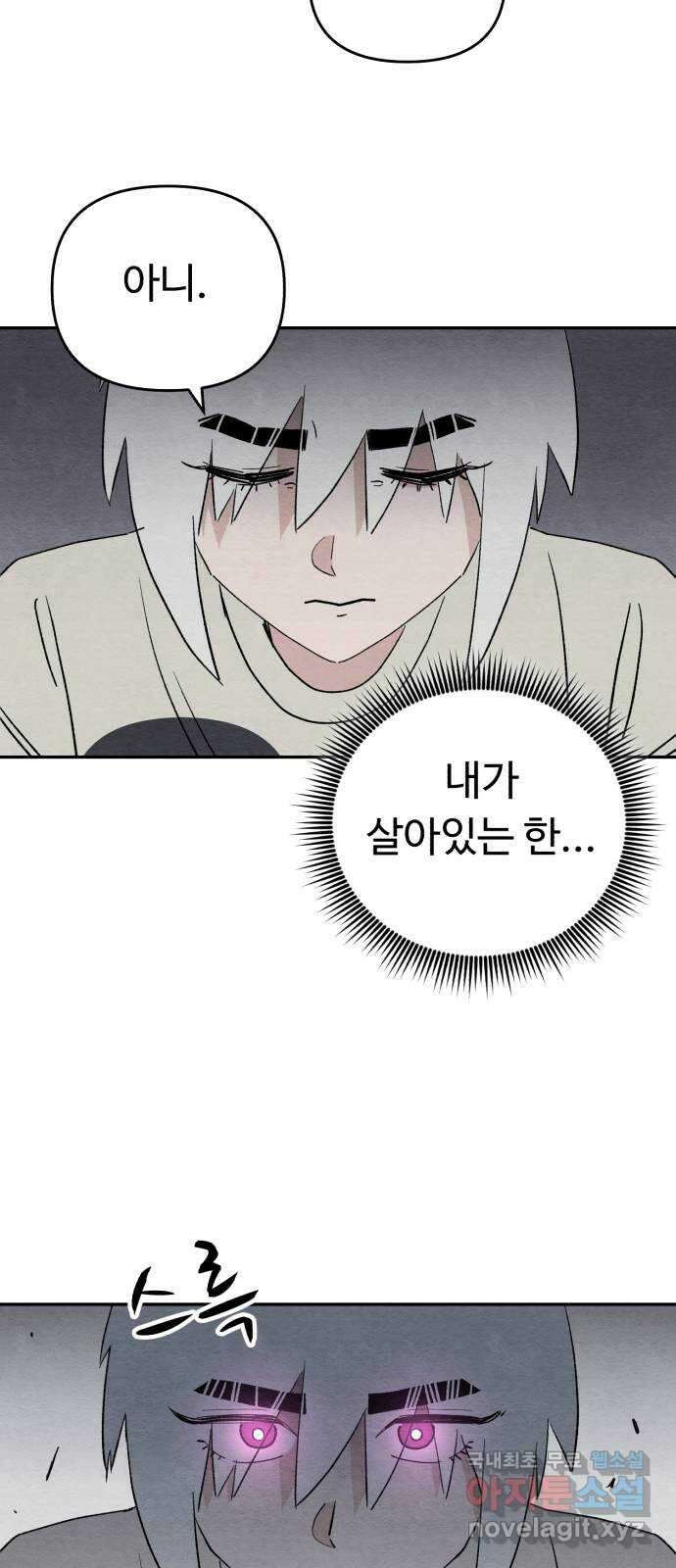 겨울특강 36화 21