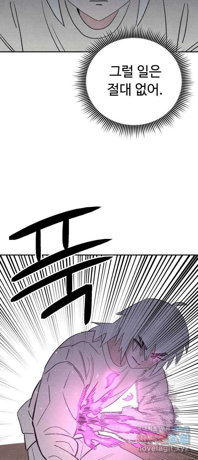 겨울특강 36화 22