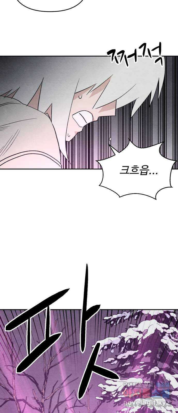 겨울특강 36화 24