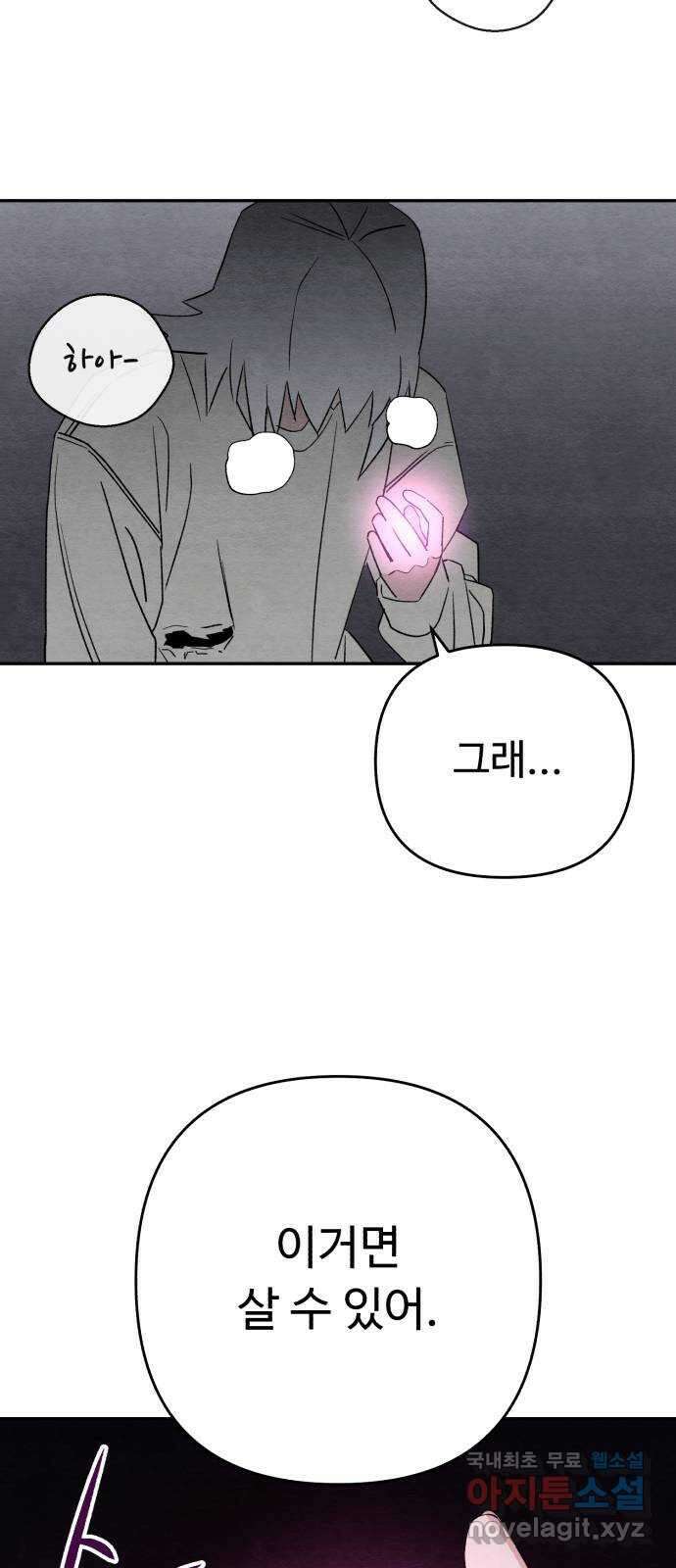 겨울특강 36화 26