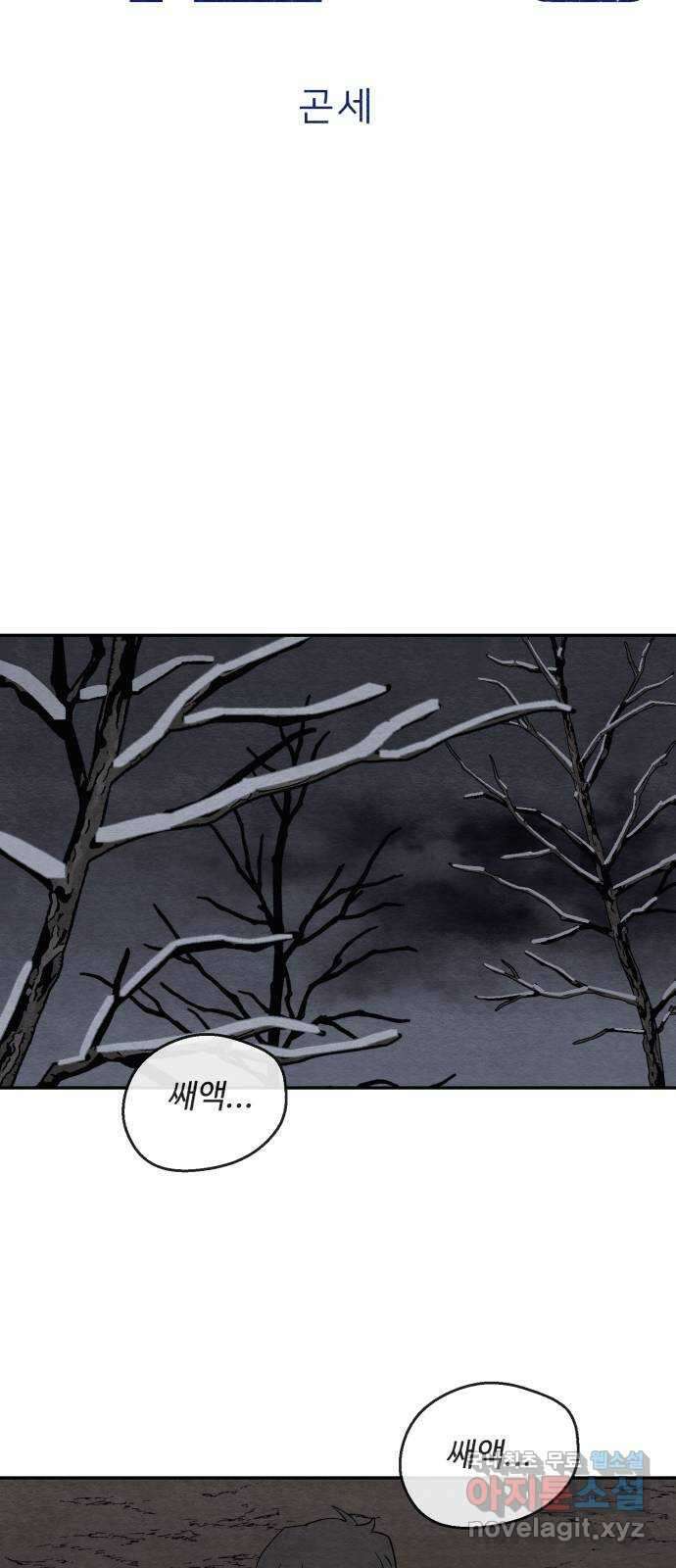 겨울특강 36화 28