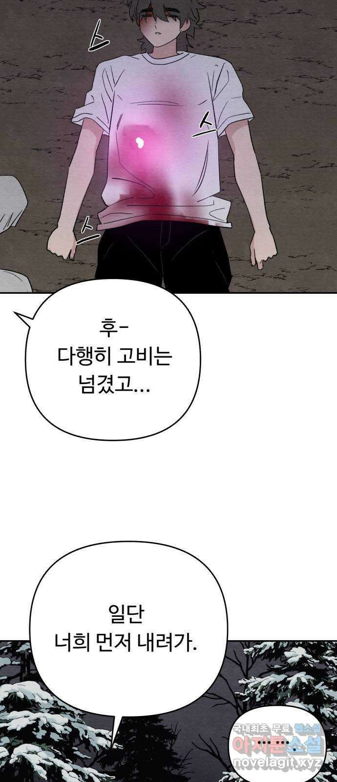 겨울특강 36화 29