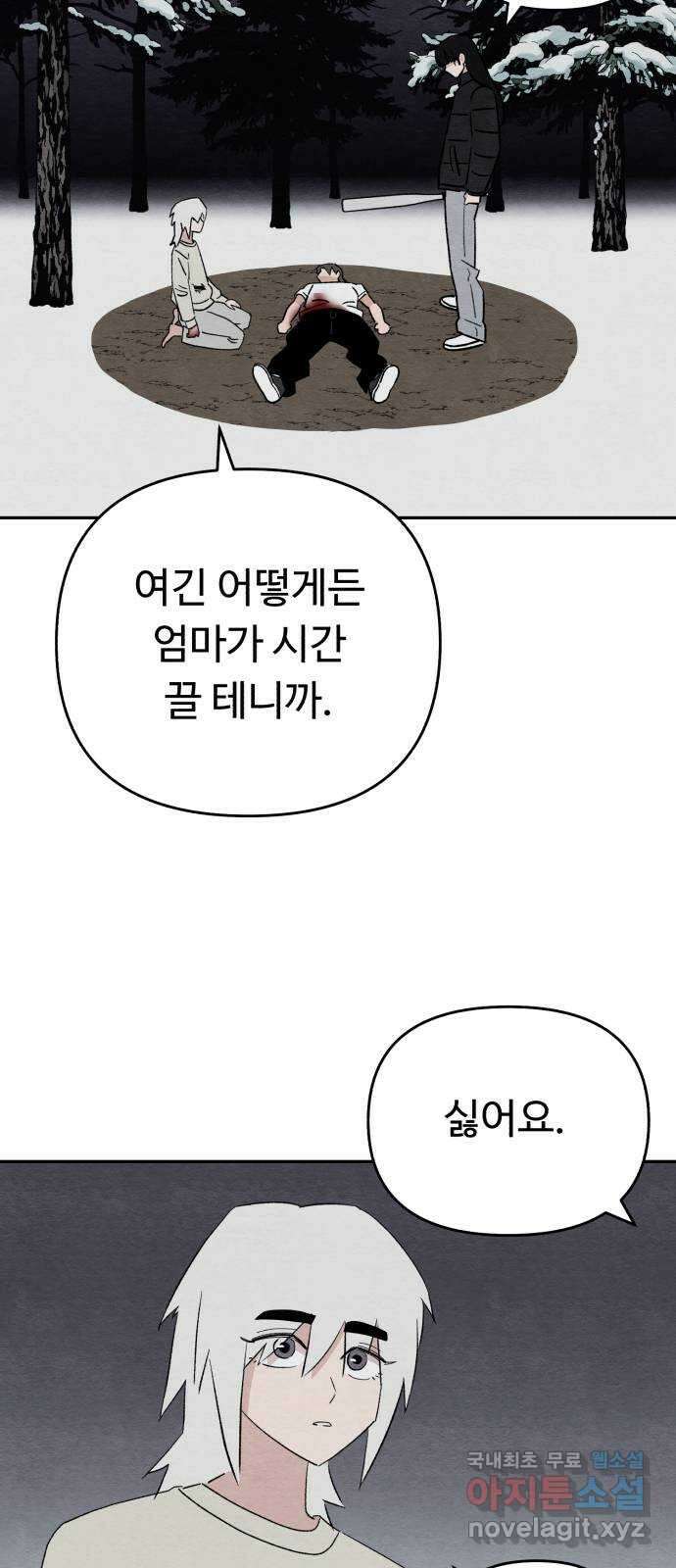 겨울특강 36화 30
